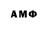 АМФЕТАМИН 97% Asset Abdov