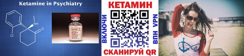 Кетамин ketamine  Партизанск 