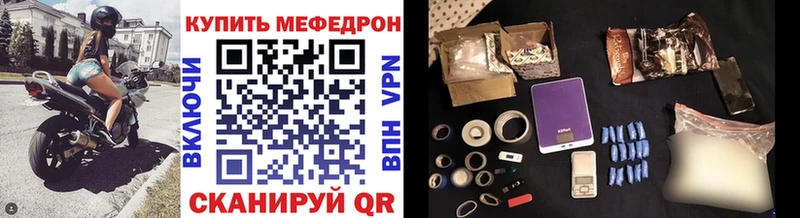 МЕФ кристаллы  hydra   Партизанск 