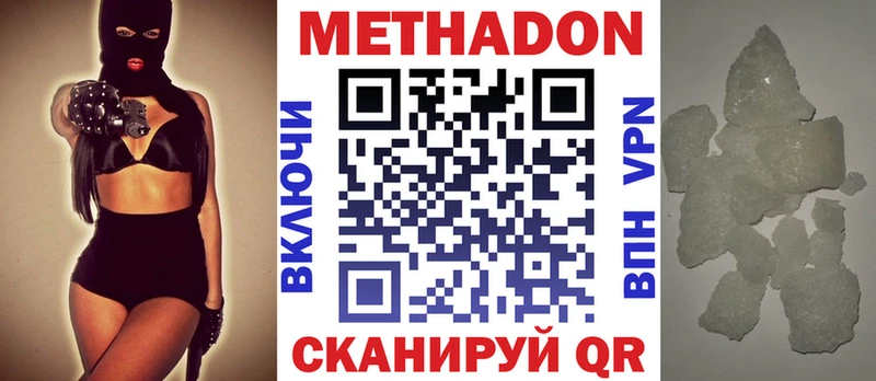 МЕТАДОН methadone  MEGA как войти  Партизанск 